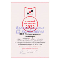Топ 1000 В2В
