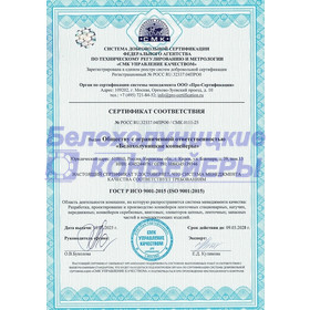 ИСО-9001