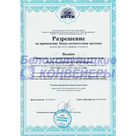 ИСО-9001