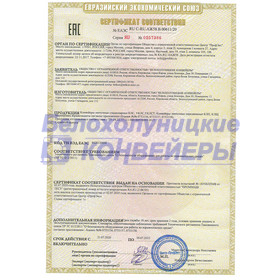 Декларация УКЛС ТРТС012