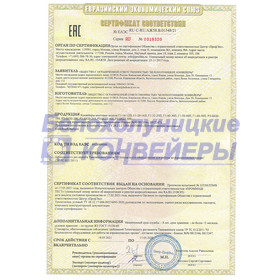 Декларация Винтовые ТРТС012
